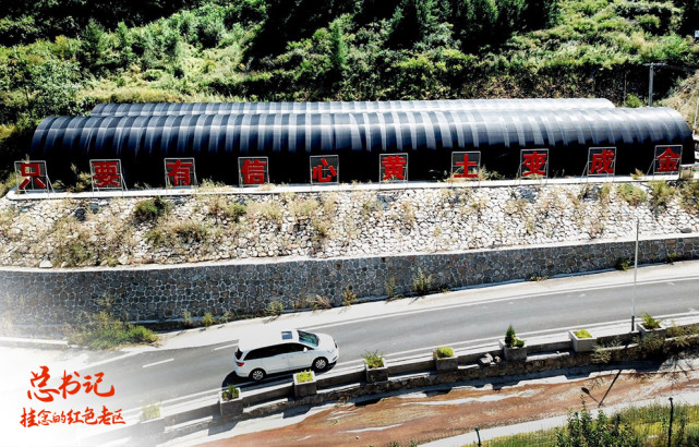 總書記掛念的紅色老區(qū)：對(duì)這里，總書記有“一個(gè)情結(jié)”